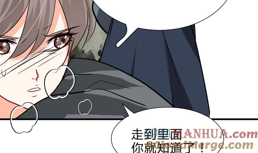 《养个少主斗渣男》第263话 面对面 第67页