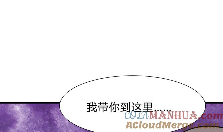 《养个少主斗渣男》第263话 面对面 第49页