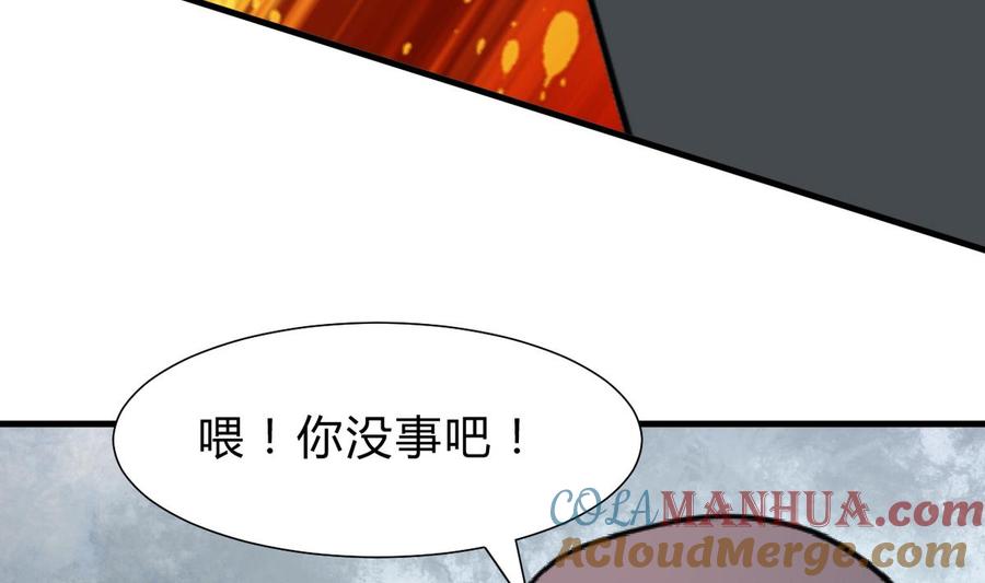 《养个少主斗渣男》第263话 面对面 第61页