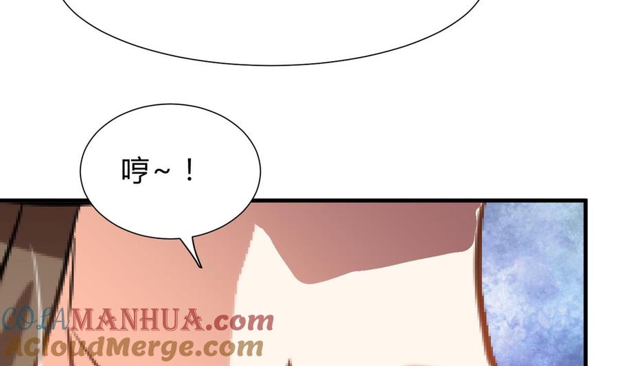 《养个少主斗渣男》第263话 面对面 第7页