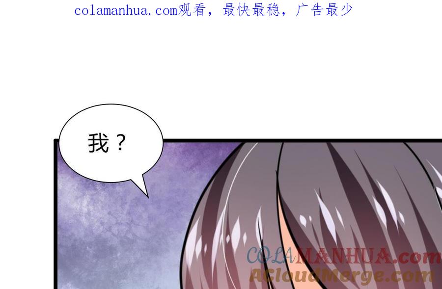 《养个少主斗渣男》第263话 面对面 第1页