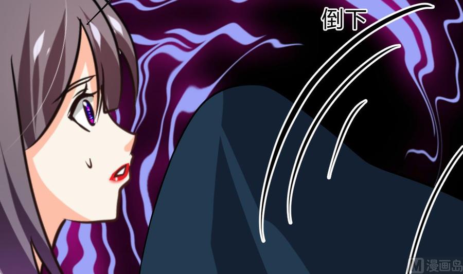 《养个少主斗渣男》第264话 奇怪的人 第51页