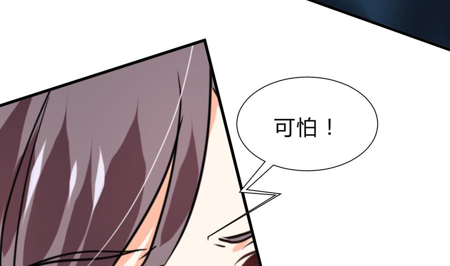 《养个少主斗渣男》第264话 奇怪的人 第14页