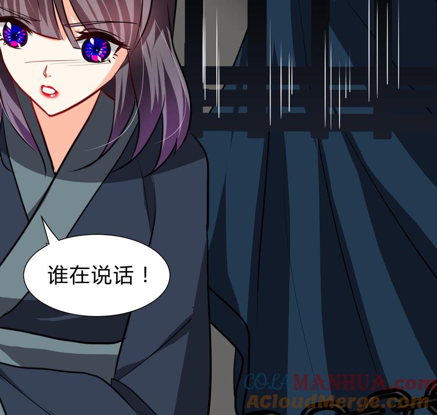 《养个少主斗渣男》第264话 奇怪的人 第37页