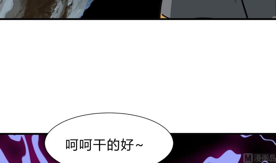 《养个少主斗渣男》第264话 奇怪的人 第66页