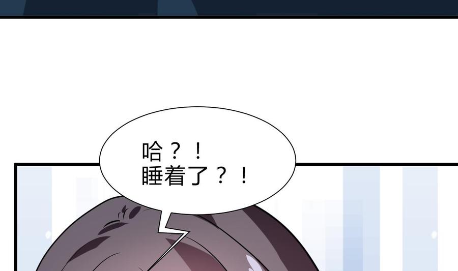 《养个少主斗渣男》第264话 奇怪的人 第59页