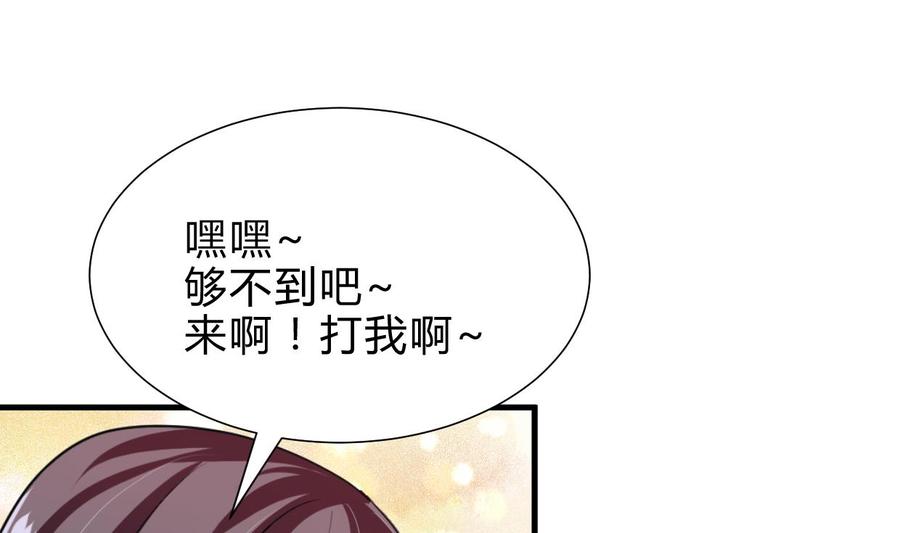 《养个少主斗渣男》第264话 奇怪的人 第20页