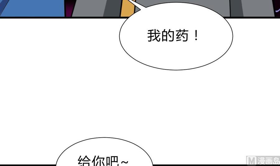 《养个少主斗渣男》第264话 奇怪的人 第69页
