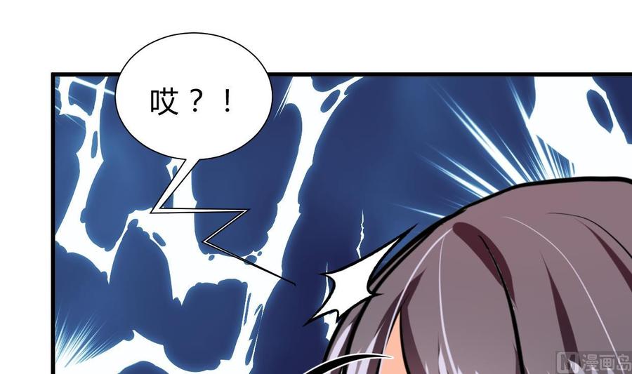 《养个少主斗渣男》第264话 奇怪的人 第33页