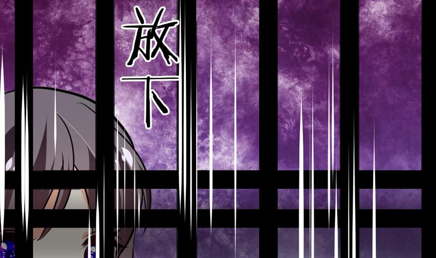 《养个少主斗渣男》第264话 奇怪的人 第29页