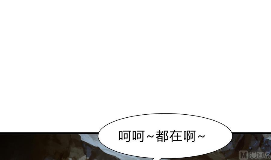 《养个少主斗渣男》第264话 奇怪的人 第72页