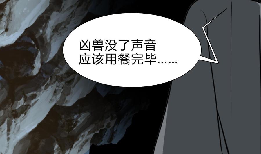 《养个少主斗渣男》第264话 奇怪的人 第65页