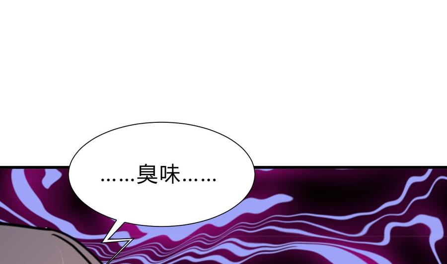 《养个少主斗渣男》第264话 奇怪的人 第50页