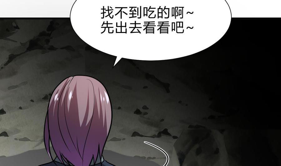 《养个少主斗渣男》第264话 奇怪的人 第26页