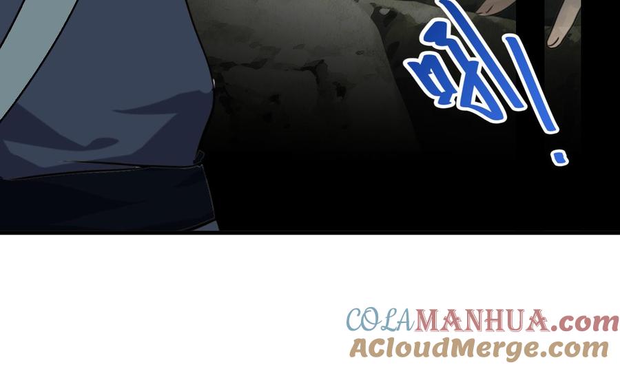 《养个少主斗渣男》第264话 奇怪的人 第19页