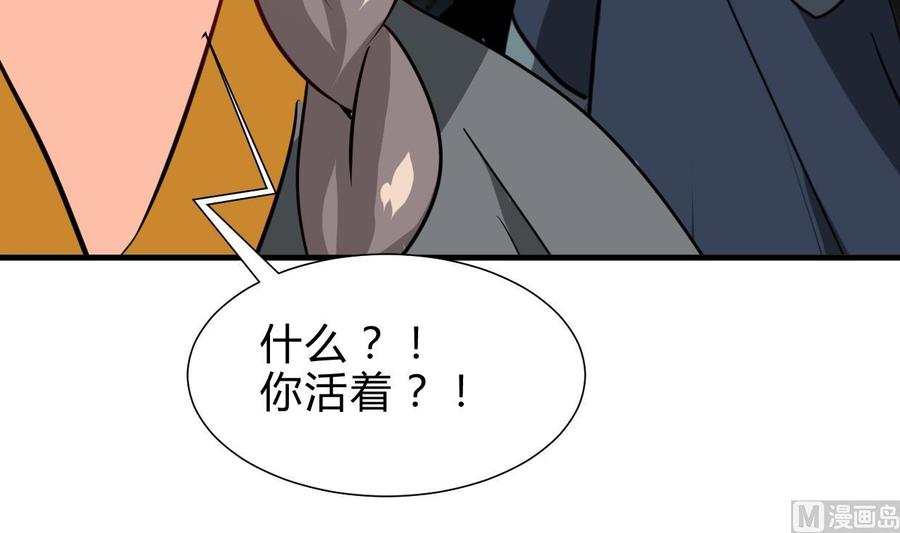 《养个少主斗渣男》第264话 奇怪的人 第75页
