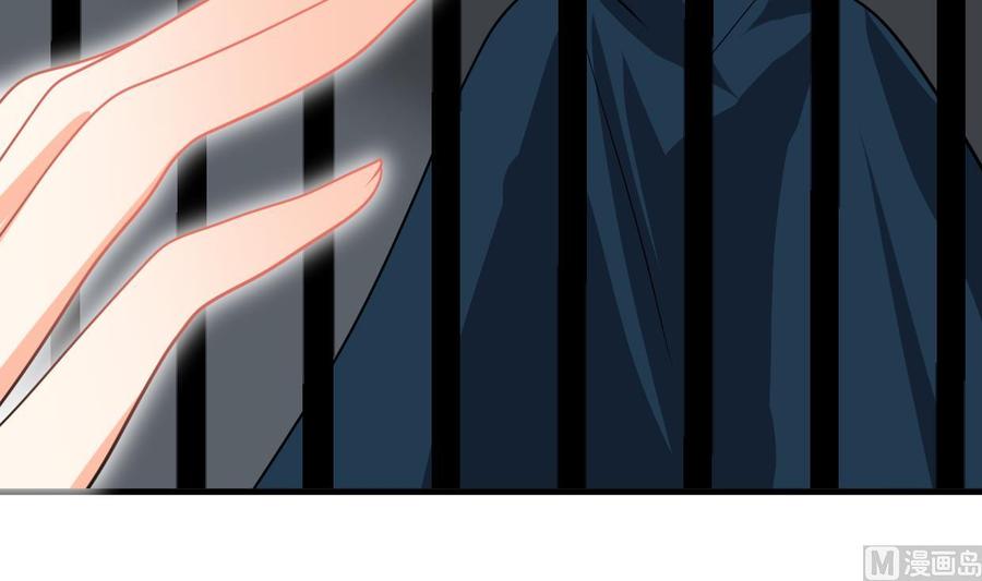 《养个少主斗渣男》第264话 奇怪的人 第9页