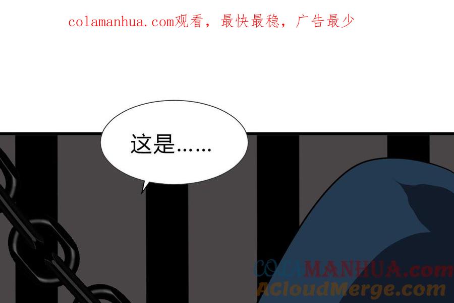 《养个少主斗渣男》第264话 奇怪的人 第1页