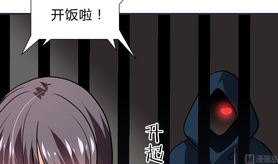 《养个少主斗渣男》第264话 奇怪的人 第36页