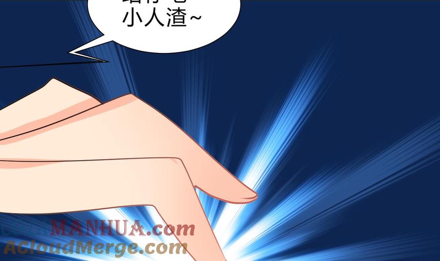 《养个少主斗渣男》第264话 奇怪的人 第70页
