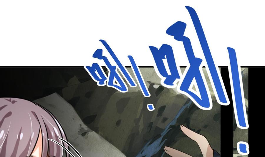 《养个少主斗渣男》第264话 奇怪的人 第17页