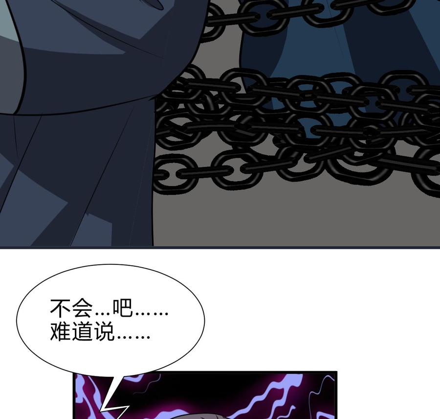 《养个少主斗渣男》第264话 奇怪的人 第38页