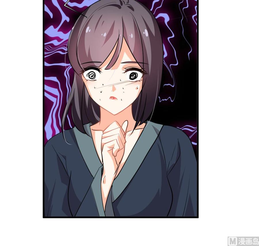 《养个少主斗渣男》第264话 奇怪的人 第39页