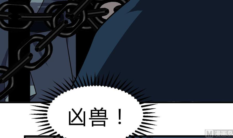 《养个少主斗渣男》第264话 奇怪的人 第3页
