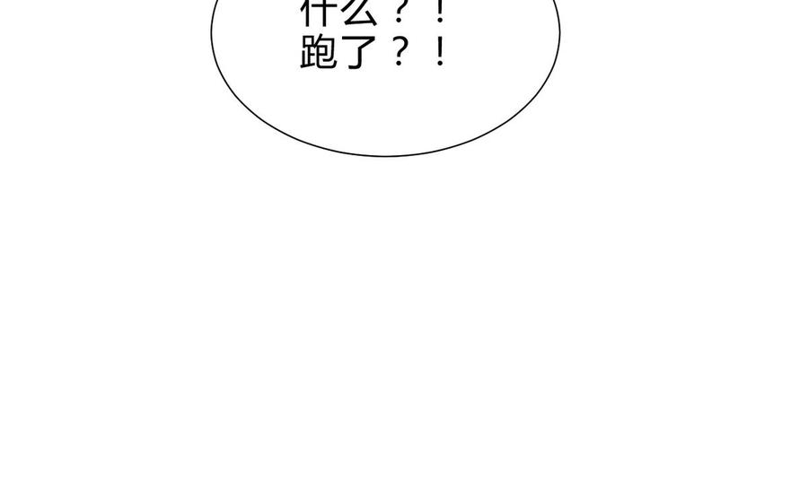 《养个少主斗渣男》第265话 逃脱 第74页
