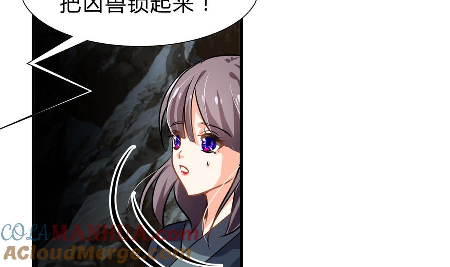 《养个少主斗渣男》第265话 逃脱 第22页
