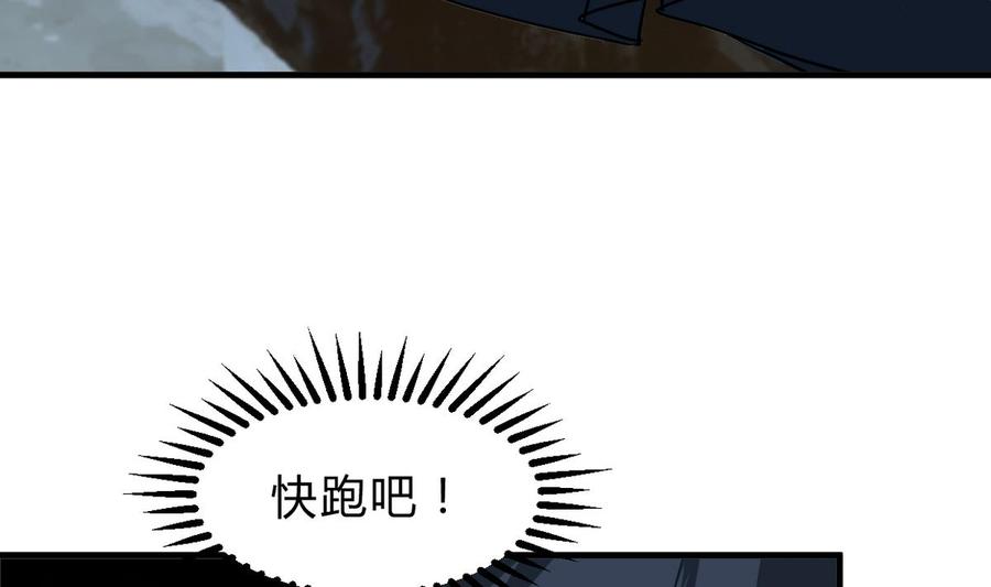 《养个少主斗渣男》第265话 逃脱 第14页
