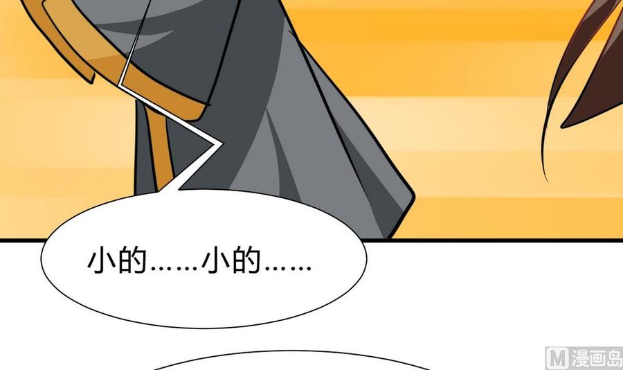 《养个少主斗渣男》第265话 逃脱 第54页
