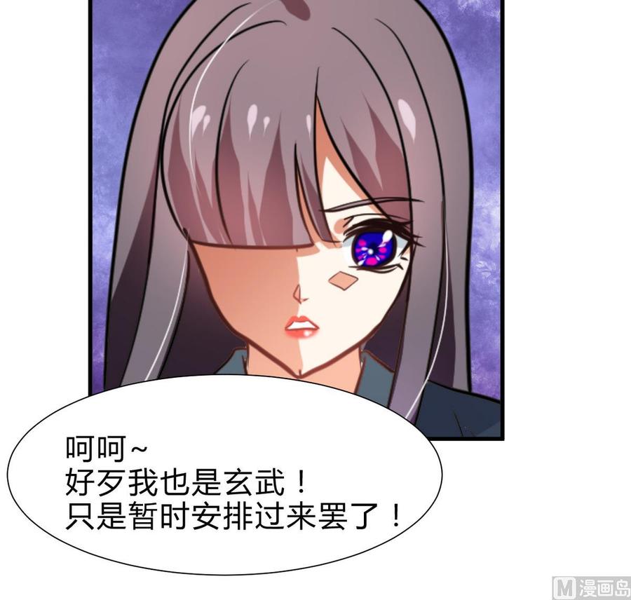 《养个少主斗渣男》第265话 逃脱 第39页