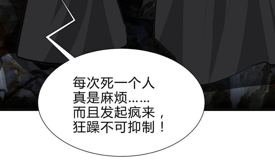 《养个少主斗渣男》第265话 逃脱 第62页