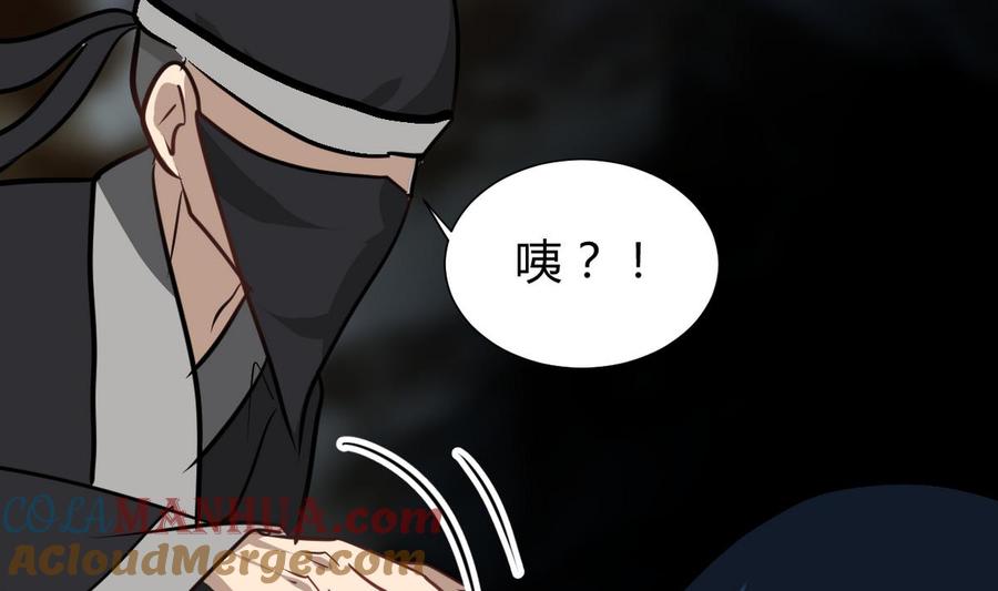 《养个少主斗渣男》第265话 逃脱 第64页