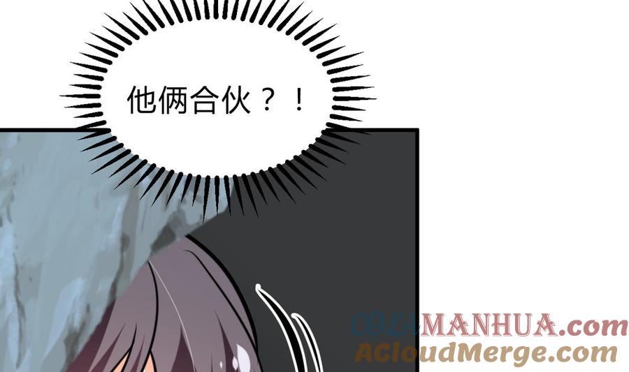 《养个少主斗渣男》第265话 逃脱 第31页