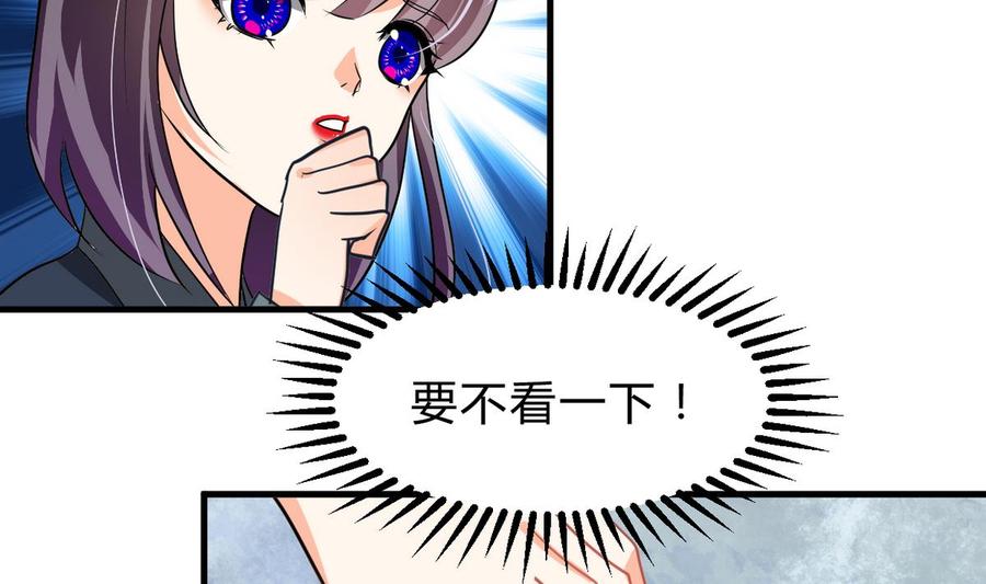 《养个少主斗渣男》第265话 逃脱 第20页