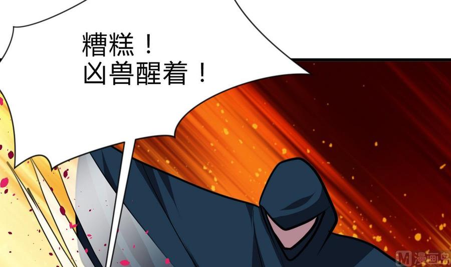 《养个少主斗渣男》第265话 逃脱 第66页