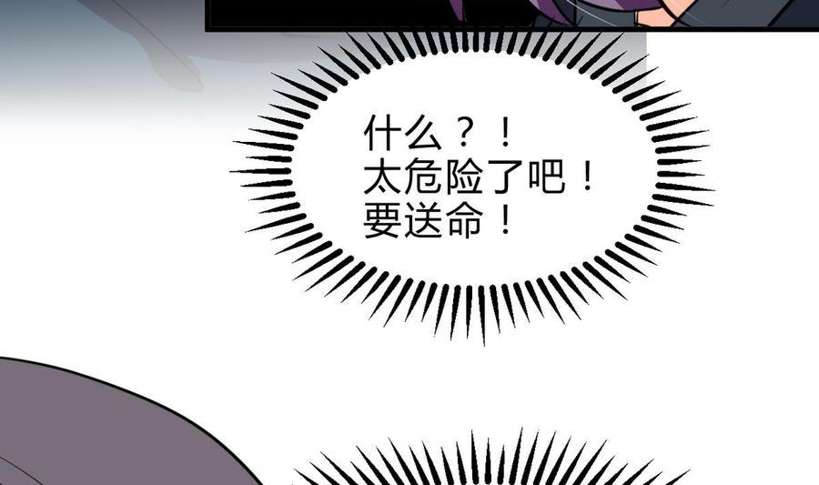 《养个少主斗渣男》第265话 逃脱 第8页