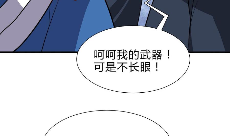 《养个少主斗渣男》第265话 逃脱 第47页