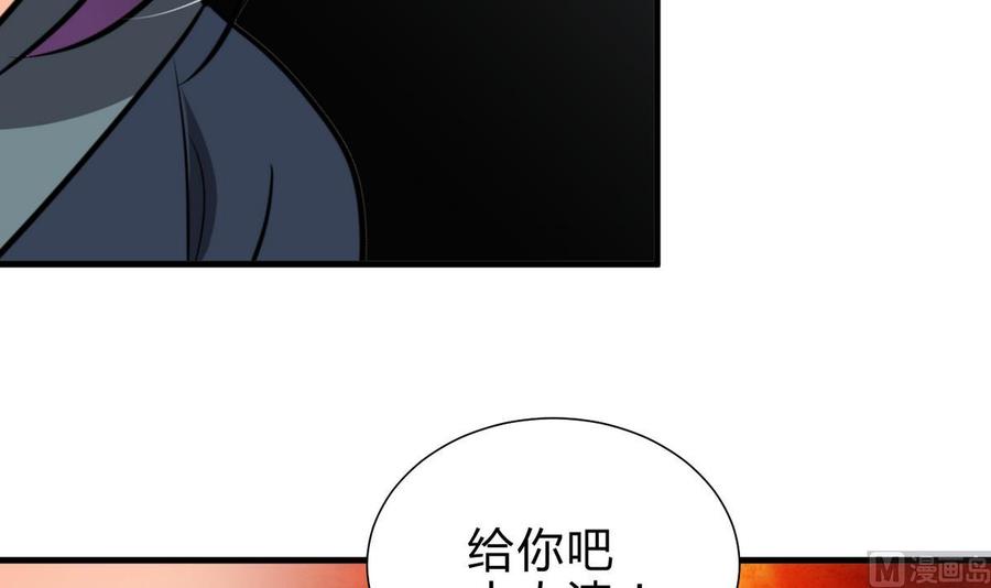 《养个少主斗渣男》第265话 逃脱 第33页