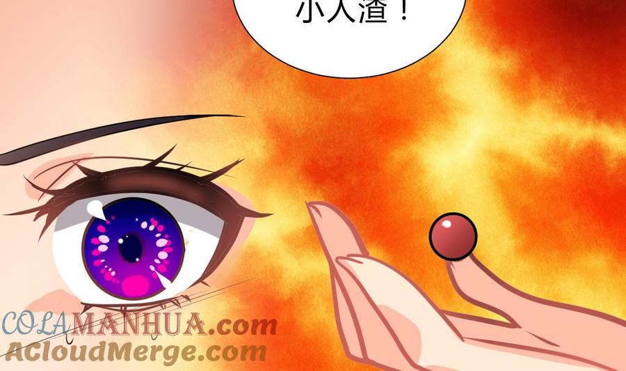 《养个少主斗渣男》第265话 逃脱 第34页