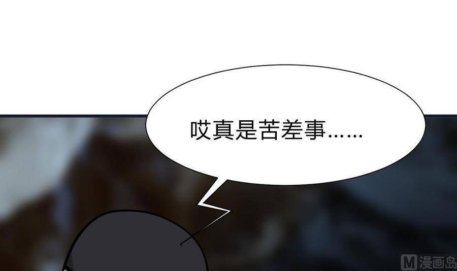 《养个少主斗渣男》第265话 逃脱 第63页