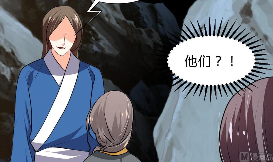《养个少主斗渣男》第265话 逃脱 第27页