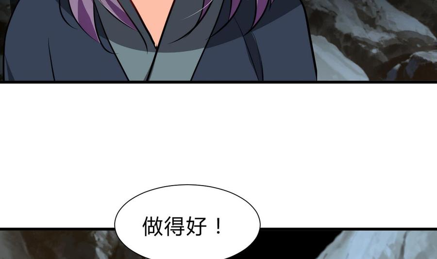 《养个少主斗渣男》第265话 逃脱 第26页