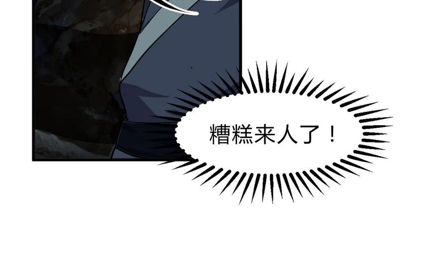 《养个少主斗渣男》第265话 逃脱 第23页