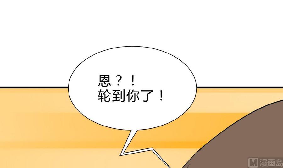 《养个少主斗渣男》第265话 逃脱 第51页
