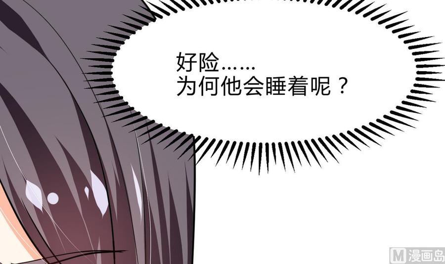 《养个少主斗渣男》第265话 逃脱 第9页