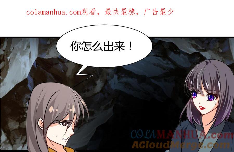 《养个少主斗渣男》第265话 逃脱 第1页