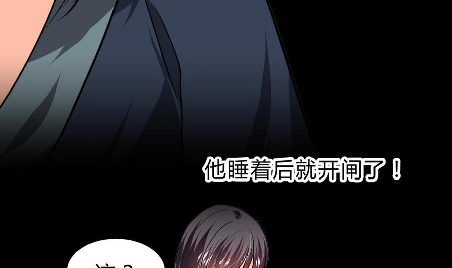 《养个少主斗渣男》第265话 逃脱 第11页